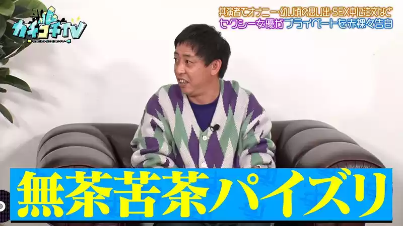 カチコチTV＃212 (kckc00212) - kckc00212jp-10