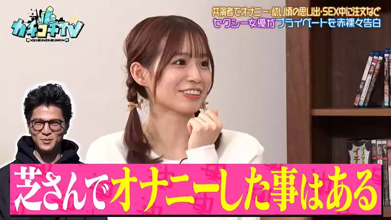 カチコチTV＃212 (kckc00212) - kckc00212jp-2
