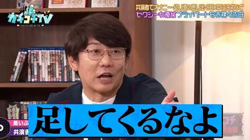 カチコチTV＃212 (kckc00212) - kckc00212jp-5