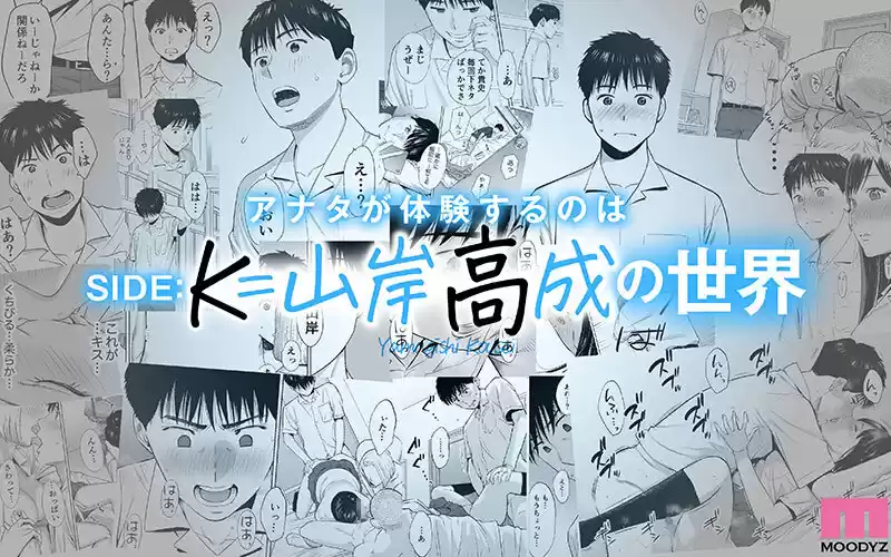 【VR】カラミざかり SIDE:K VR実写化 原作/桂あいり シリーズ累計販売数500万部突破 伝説の青春同人マンガの世界へ 石原希望 八木奈々 (mdvr00310) - mdvr00310jp-3