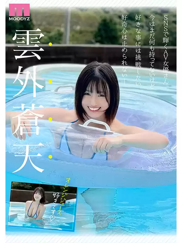 新人Jcup 現役女子大生小鈴みかんAV Debut！ (mida00036) - mida00036jp-4