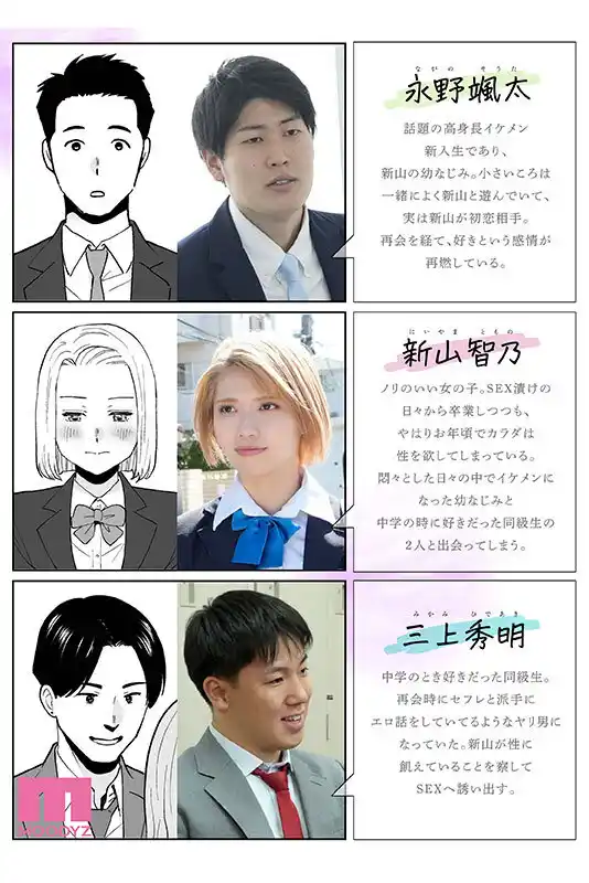 カラミざかり番外編～その後の新山～ 桂あいり原作 シリーズ累計500万部超え実写化！ 石原希望 (mimk00171) - mimk00171jp-2