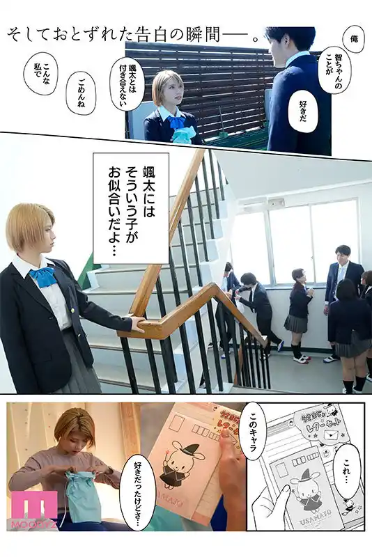 カラミざかり番外編～その後の新山～ 桂あいり原作 シリーズ累計500万部超え実写化！ 石原希望 (mimk00171) - mimk00171jp-9
