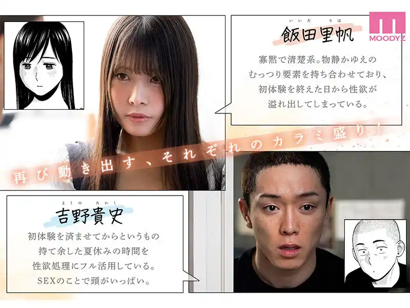 カラミざかり番外編 ～貴史と飯田～ 桂あいり原作 シリーズ累計500万部超え実写化！ 八木奈々 (mimk00172) - mimk00172jp-2