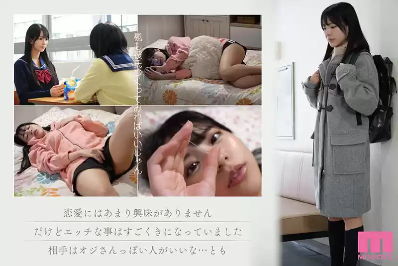 45，000部を売り上げた繊細で淫乱な傑作を実写化。 実写版おじさんで埋める穴 セックスに興味がありすぎる内気なムッツリ巨乳J○が偶然出会った中年おやじとの濃密交尾にドハマりするまで…。 浅野こころ (mimk00194) - mimk00194jp-1