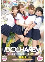 アイドルハーレム超SUPER 囲まれ、挟まれ、同時に責められお宅スケベ訪問デリバリーSEX 【MOODYZ創立25周年記念】 葵いぶき 石原希望 未歩なな 古川ほのか(mird00264)