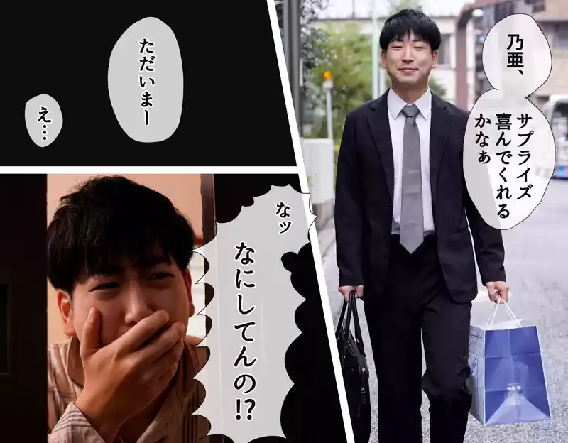 妻が寝取られている現場に遭遇したのに僕は何もできず、ただ妻が何度もイかされるのを黙って見ていた 栄川乃亜 (mrss00143) - mrss00143jp-1