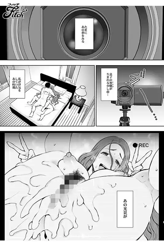 実写版！昔の浮気相手の子が実は私の息子の同級生で… 夕季ちとせ (nima00041) - nima00041jp-1