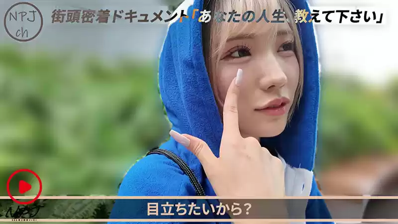 街頭密着ドキュメント トー横モカにゃん編 ペンギン衣装で有名。歌舞伎町に住み着く伝説のモカにゃん。今日も日々、おっぱいとマ●コを使って頑張っている。 (npjs00139) - npjs00139jp-2