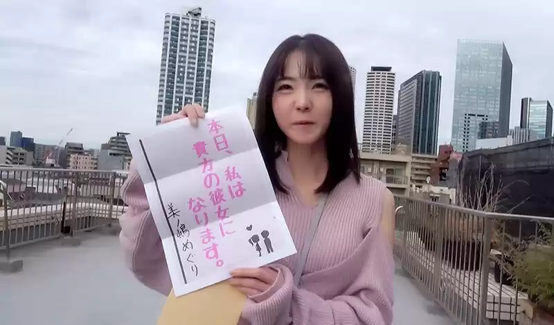 恋人いちゃラブドキュメント 本気で付き合った1日 美ノ嶋めぐりちゃんと1日イチャイチャデート (pkpl00065) - pkpl00065jp-1