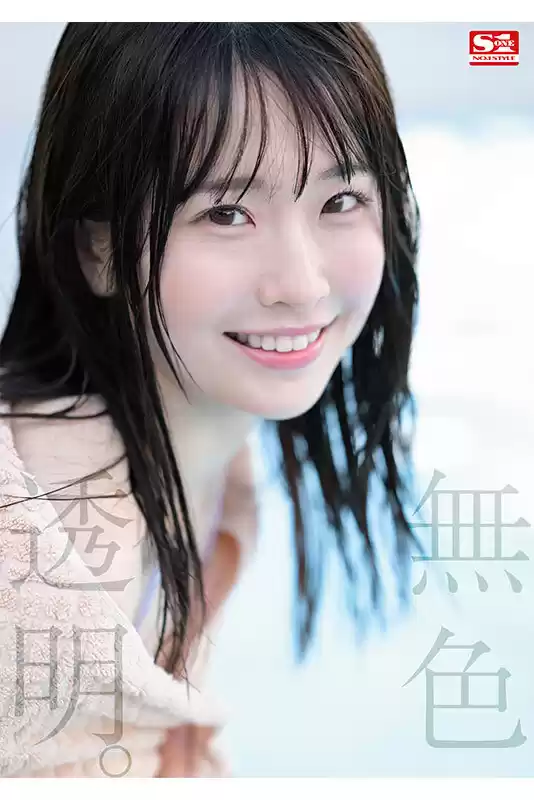 超大型新人NO.1STYLE 白上咲花 AVデビュー (sone00218) - sone00218jp-7