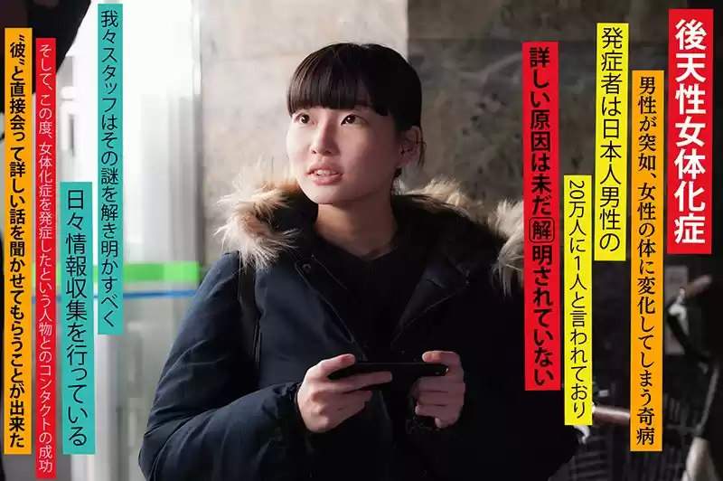 朝起きたら女になってた会社員男性 （20）を徹底取材 バイでバリタチだったがメス堕ちしておま●こセックスに目覚める 板場蒼 (tsf00015) - tsf00015jp-2