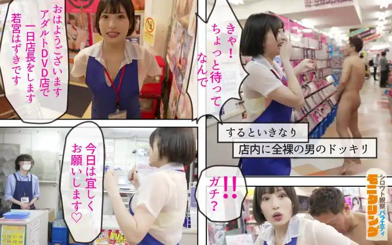 シロウト観察 モニタリング 精巣全部しゃぶり尽くす！実在サキュバスはずき姉のドッキリ挿入潮！店内水溜まりだらけハメ歩きSEX！DVD販売店編 若宮はずき (ymds00185) - ymds00185jp-1